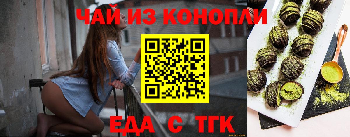 Canna-Cookies марихуана  Вход с VPN  Курчалой 
