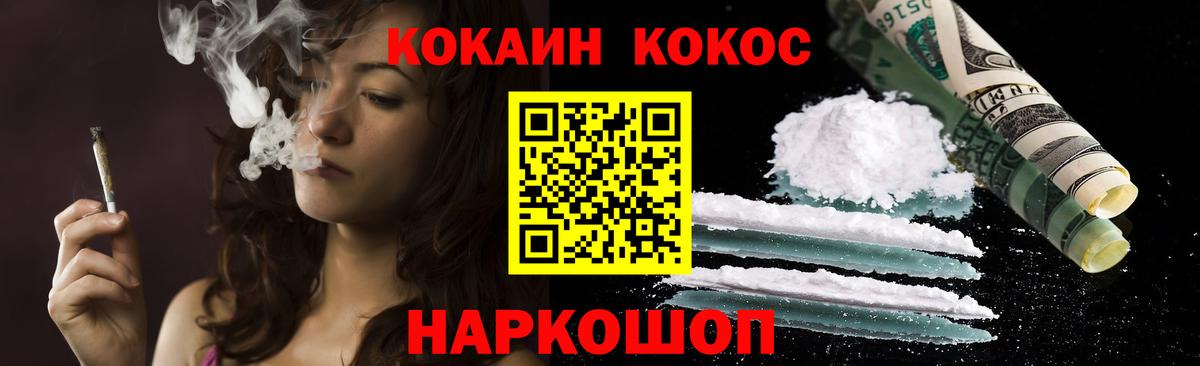 COCAIN  COCAIN Эквадор  COCAIN VHQ  Вход с VPN  Курчалой 