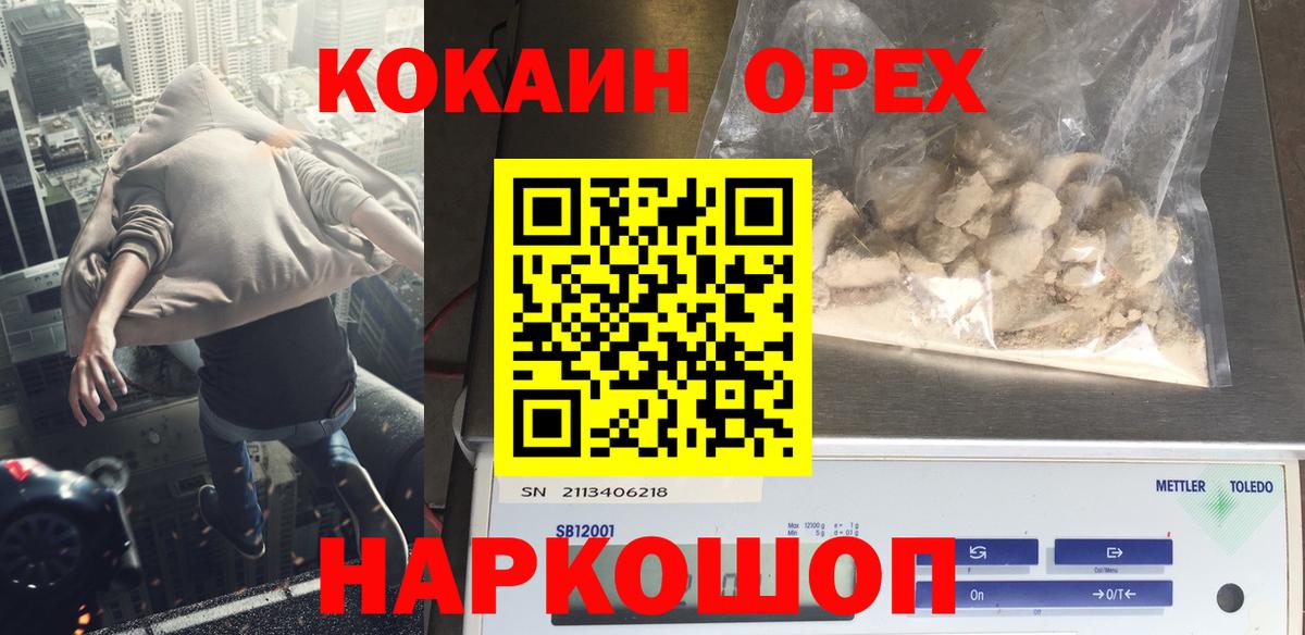 КОКАИН Перу Курчалой