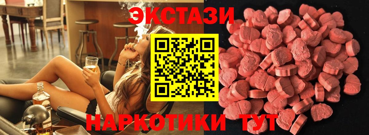 ЭКСТАЗИ VHQ  Экстази  Курчалой  hydra рабочий сайт  Вход с VPN  Ecstasy MDMA 