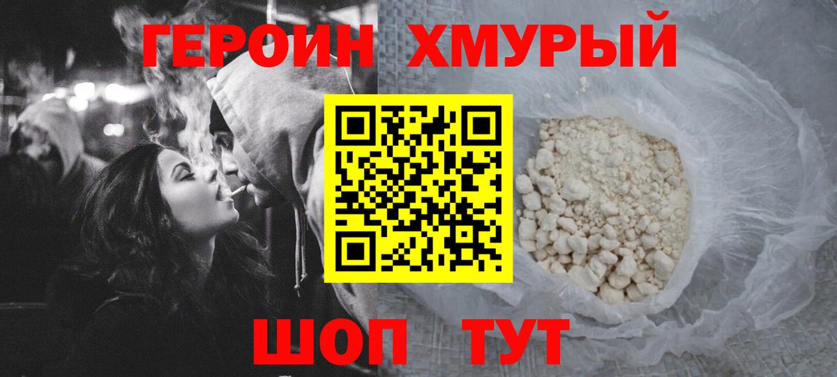 ГЕРОИН гречка Курчалой