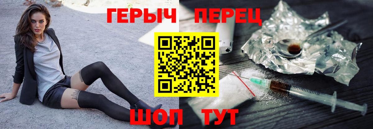 Курчалой  ГЕРОИН хмурый  Вход с VPN 