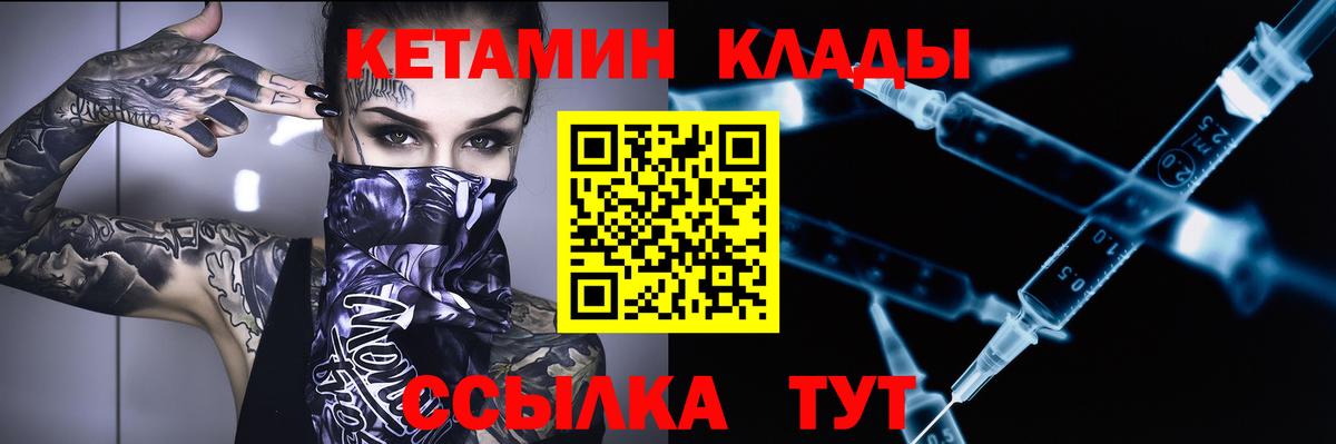 КЕТАМИН ketamine  Кетамин ketamine  Курчалой  Вход с VPN 