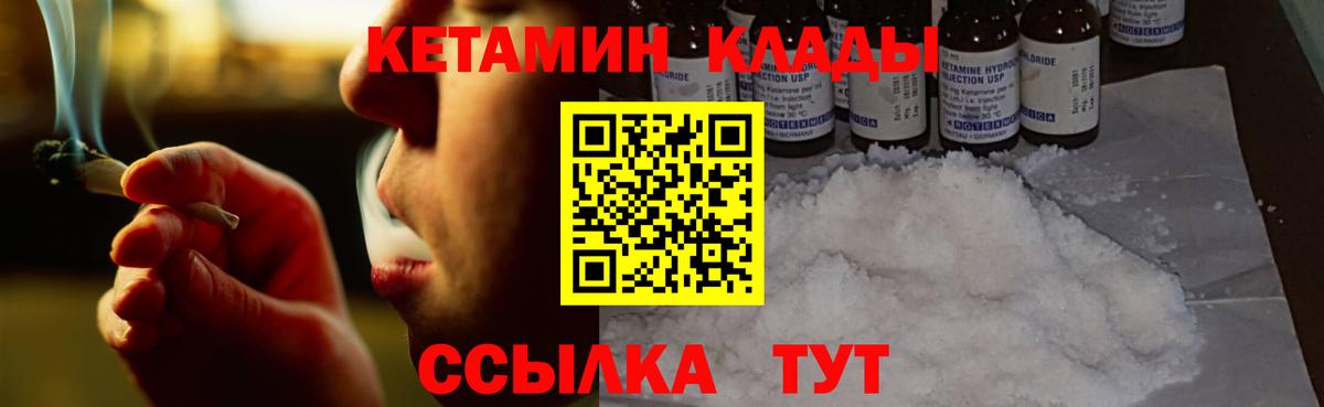 КЕТАМИН ketamine Курчалой
