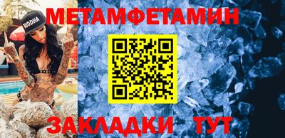 первитин Кандалакша