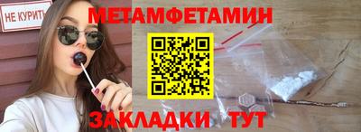 первитин Кандалакша