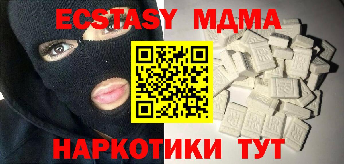 МДМА VHQ  MDMA crystal  Вход с VPN  Курчалой 
