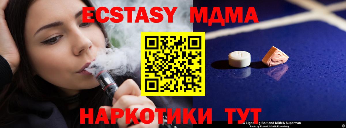 MDMA crystal Курчалой