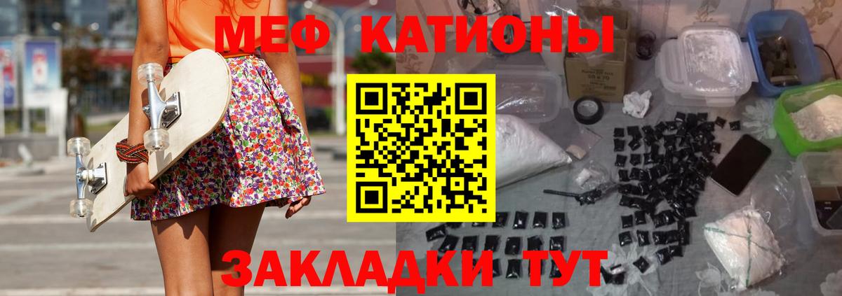 МЕФ кристаллы Курчалой