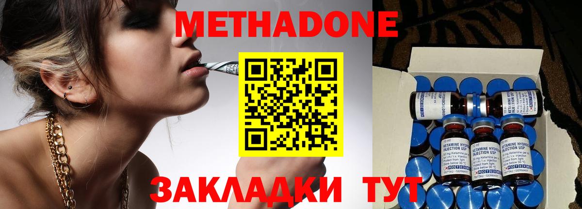 МЕТАДОН methadone  Вход с VPN  Курчалой  МЕТАДОН methadone 