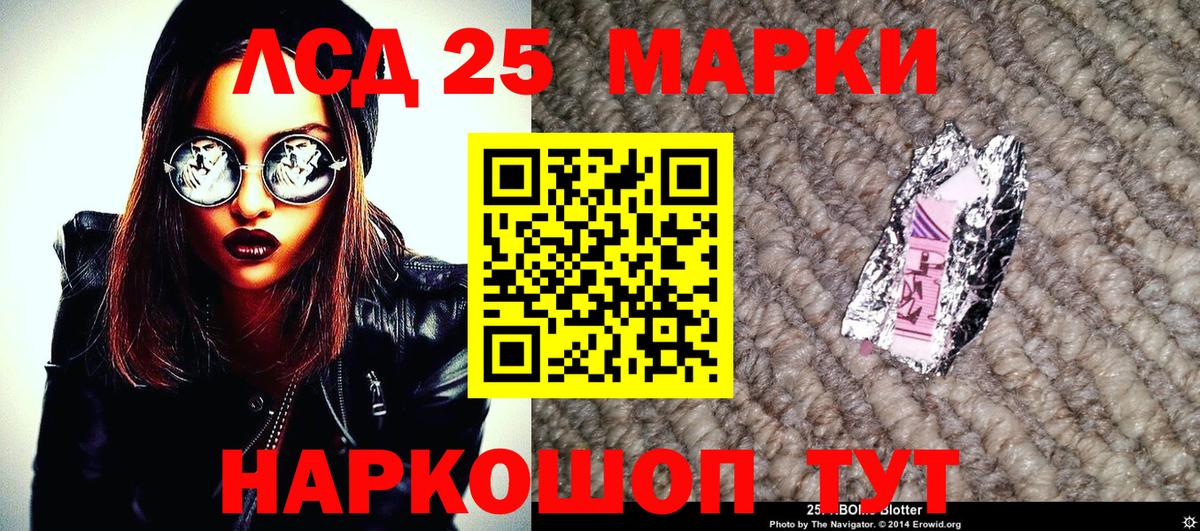 Марки 25I-NBOMe 1,5мг  Вход с VPN  Марки N-bome  Курчалой 