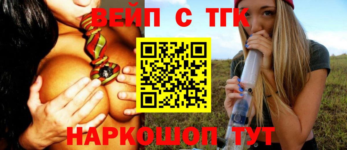 ТГК THC oil Курчалой