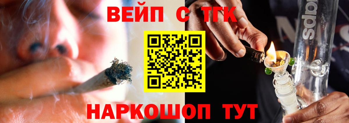 Курчалой  Дистиллят ТГК Wax  Вход с VPN 