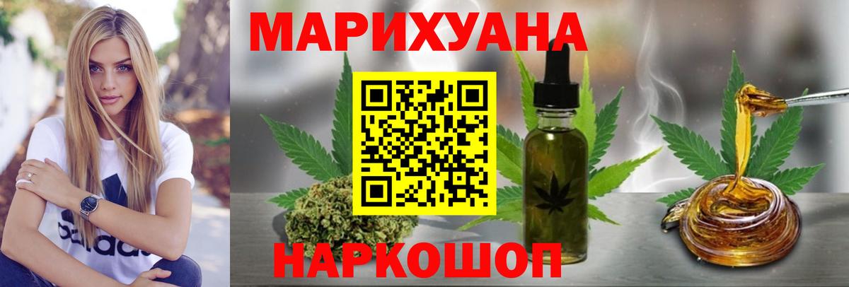Каннабис White Widow  Бошки Шишки ГИДРОПОН  Шишки марихуана Bruce Banner  Курчалой  Вход с VPN 